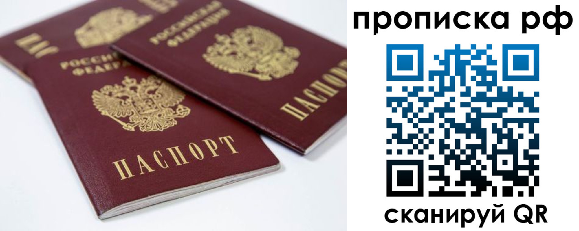временная регистрация 2025 в Тимашёвске