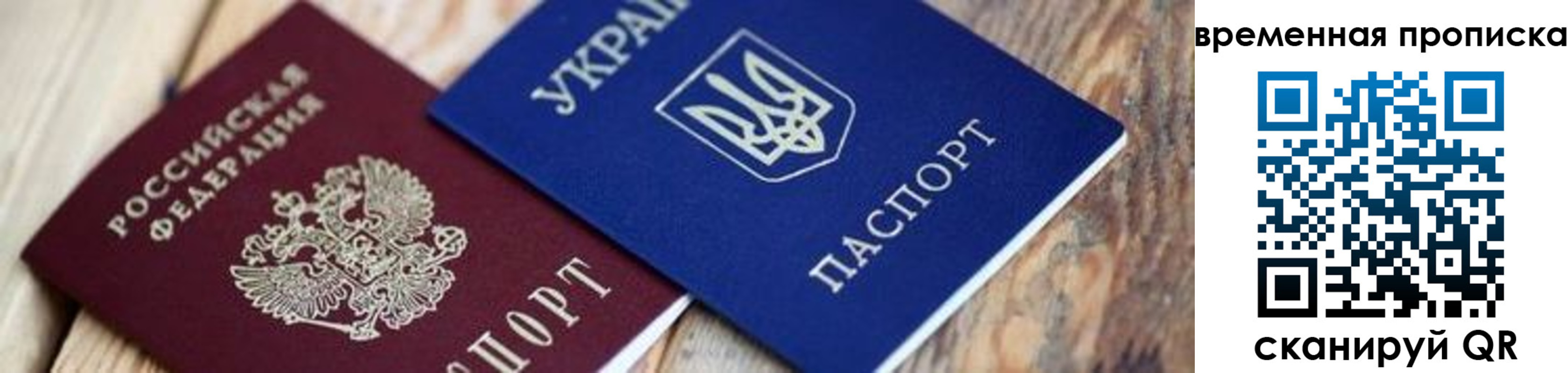 прописка поиск в Тимашёвске