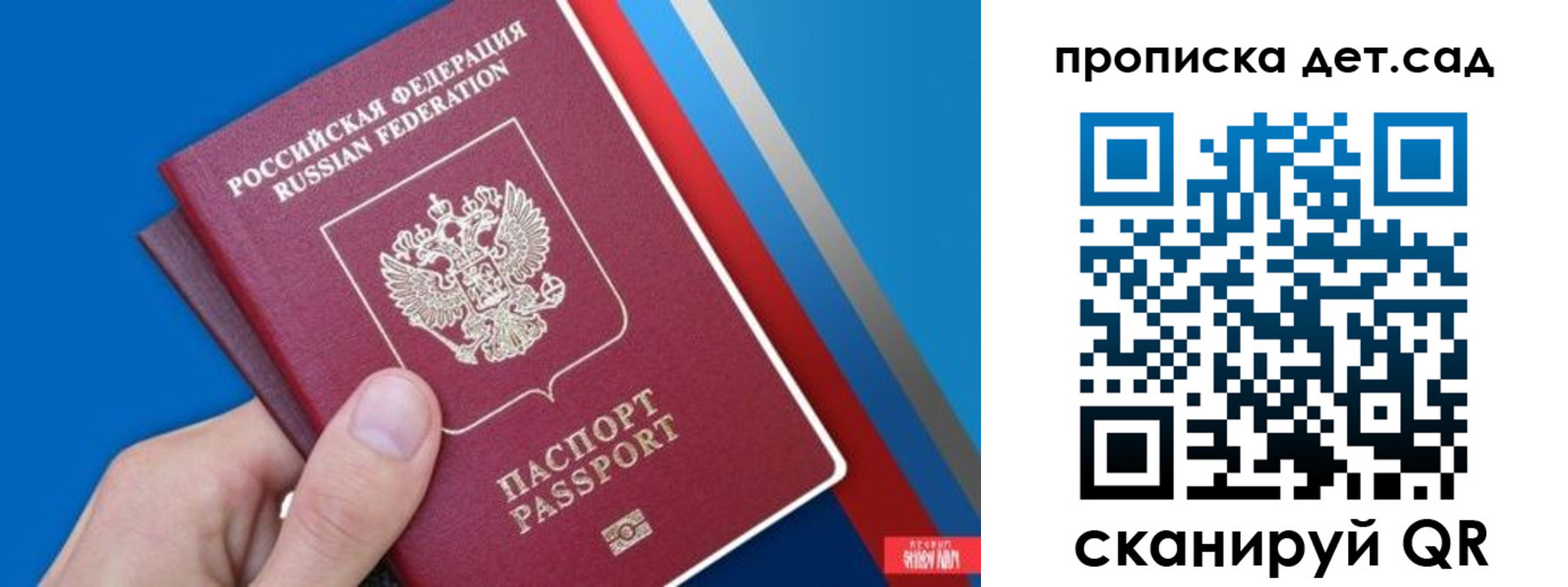 временная прописка в Тимашёвске