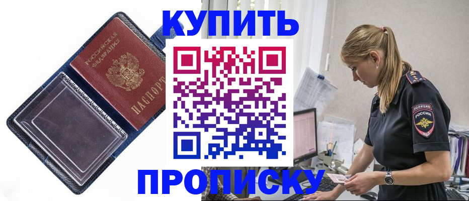 временная регистрация надежно в Тимашёвске